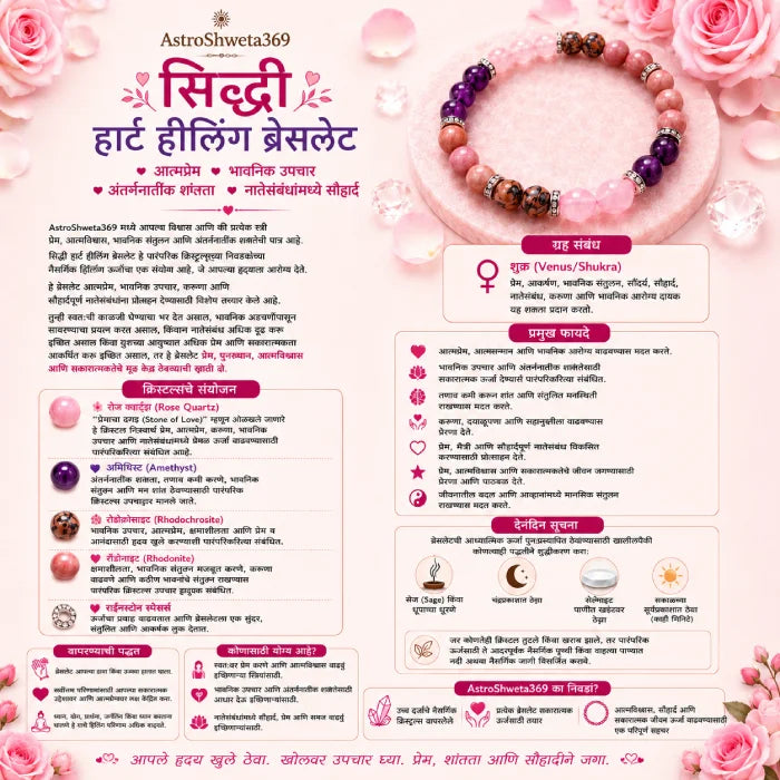 Siddhi Heart Healing Bracelet