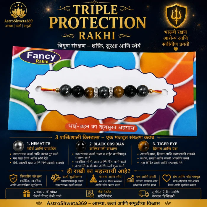 Triple Protection Rakhi