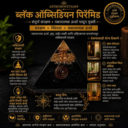 Black Obsidian Pyramid