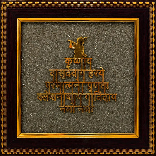 Krishna Maha Mantra on Natural Raw Pyrite Frame