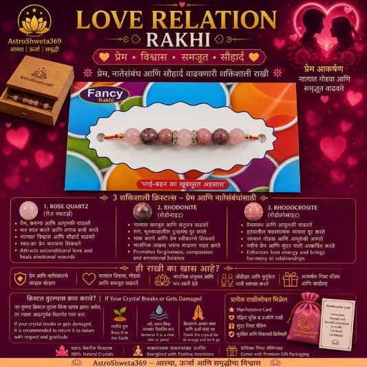Love Relation Rakhi