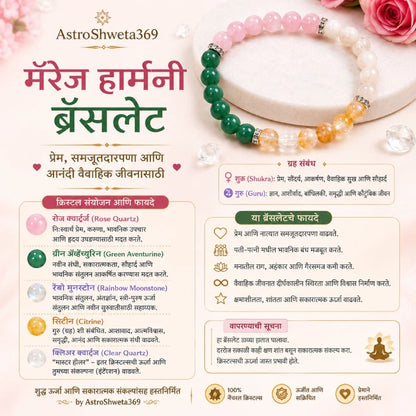 Siddhi Marriage Harmony Bracelet