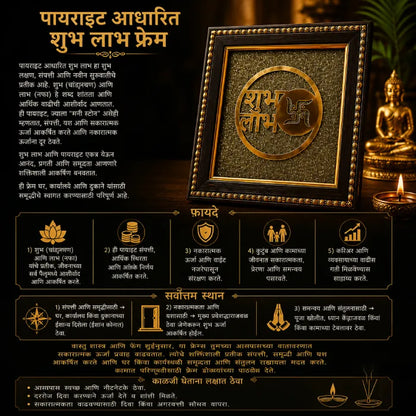 Shubh Labh on Natural Raw Pyrite Frame
