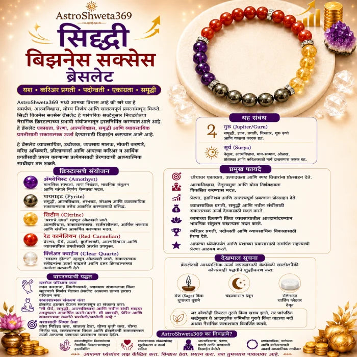 Siddhi Business Success Bracelet