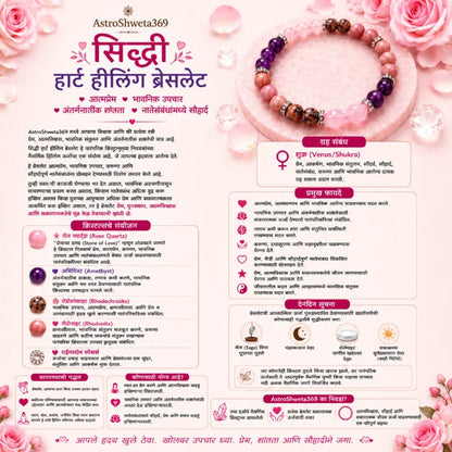 Siddhi Heart Healing Bracelet