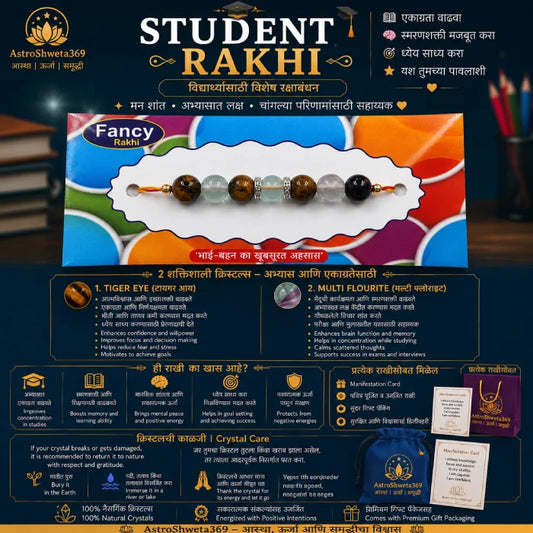 Student Rakhi